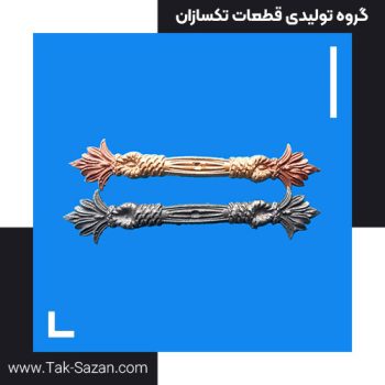 دستگیره برگی