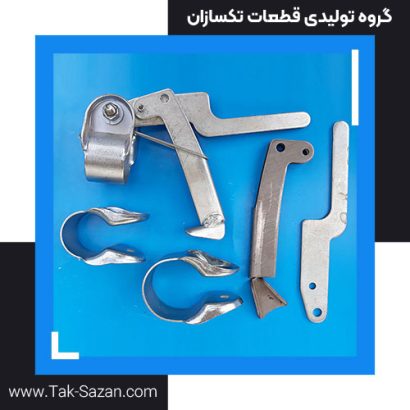 بست و قلاب اهرمی