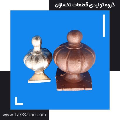 استارت هشت پر