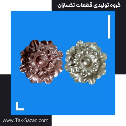 کلوچه برجسته کد ۹۳۵
