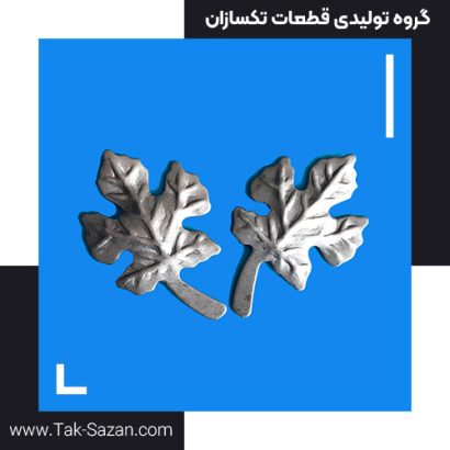 قطعه ورقی برگ انگور