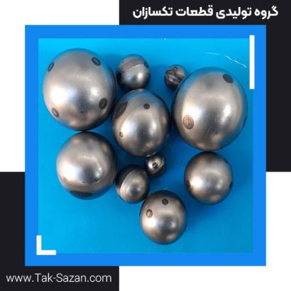 گوی توپ های پرسی