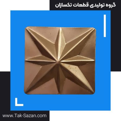 مربع ستاره کد ۹۴۳