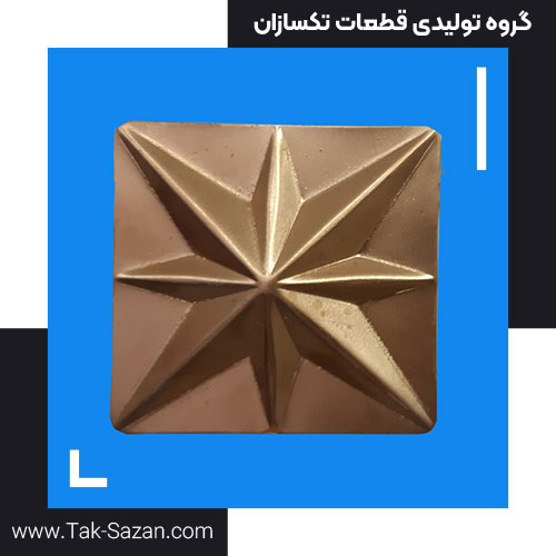 مربع ستاره کد ۹۴۳