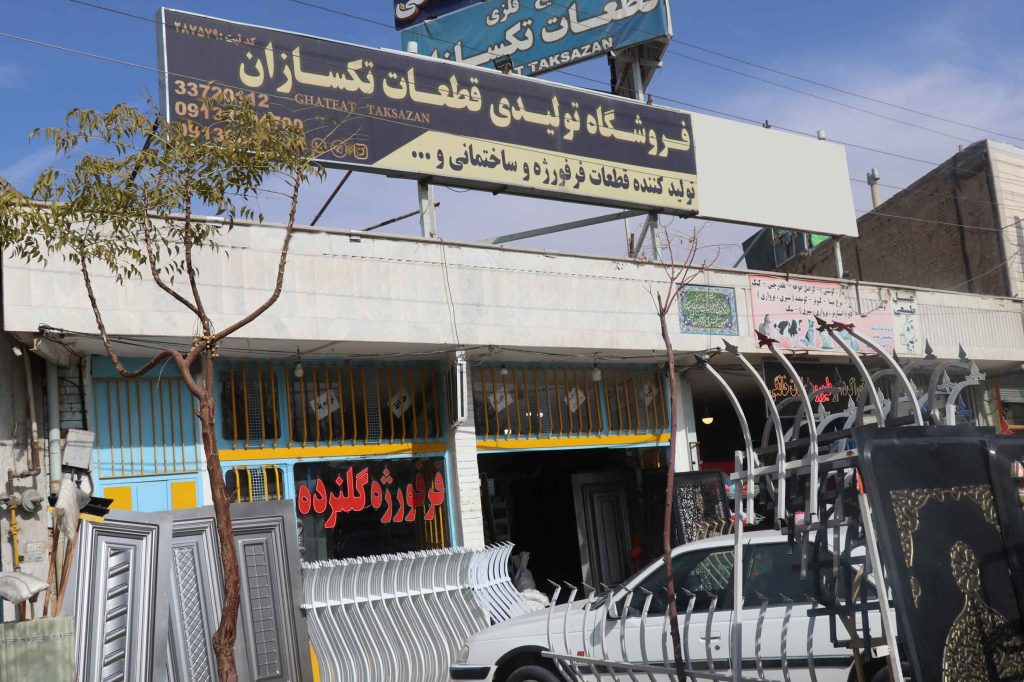 فروشگاه تکسازان