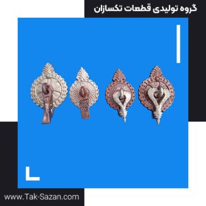 فرفورژه چدنی